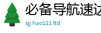 2025新奥天天开好彩新奥彩免费版加...